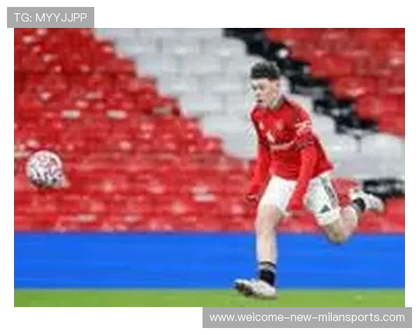 曼联青训再出新星,年轻球员逐步崭露头角 曼联青训再出新星,年轻球员逐步崭露头角