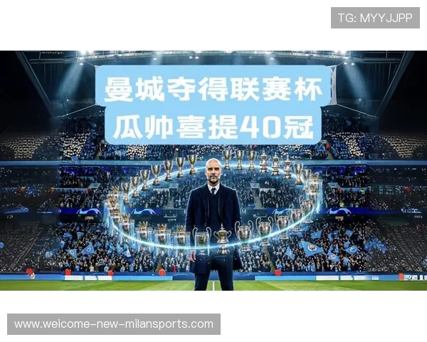 曼城进军联赛杯决赛，瓜迪奥拉表示全力争冠